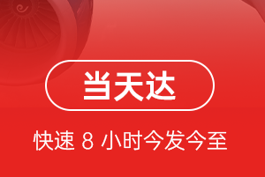 韶关空运航空货运公司【机场
